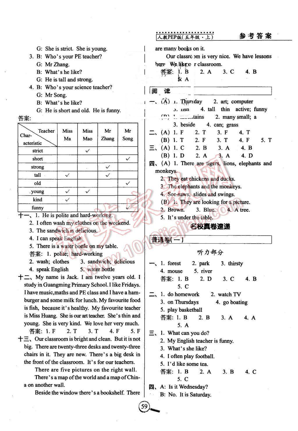 2015年15天巧奪100分五年級英語上冊人教PEP版 第3頁