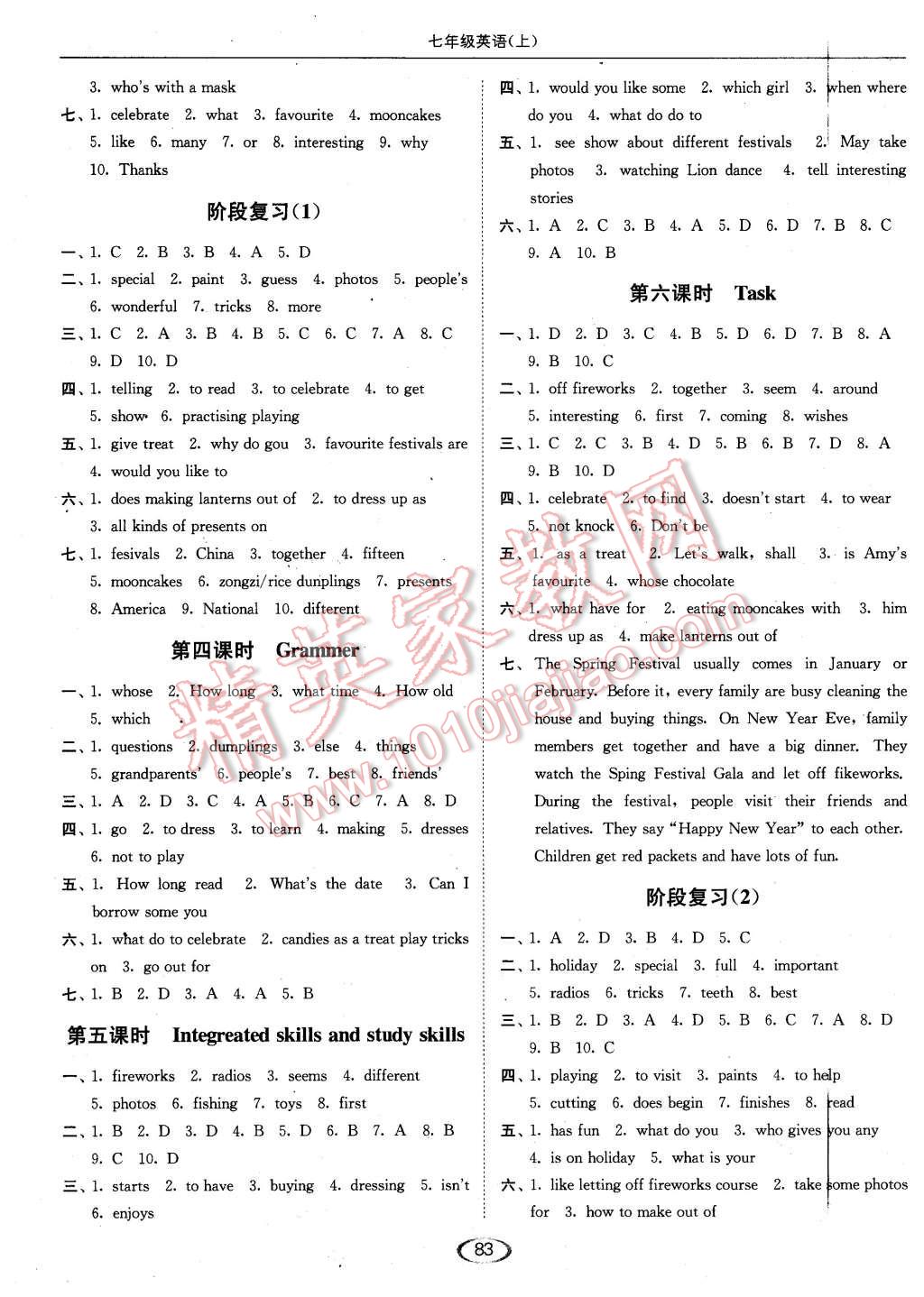 2015年亮點(diǎn)給力提優(yōu)課時(shí)作業(yè)本七年級英語上冊江蘇版 第7頁