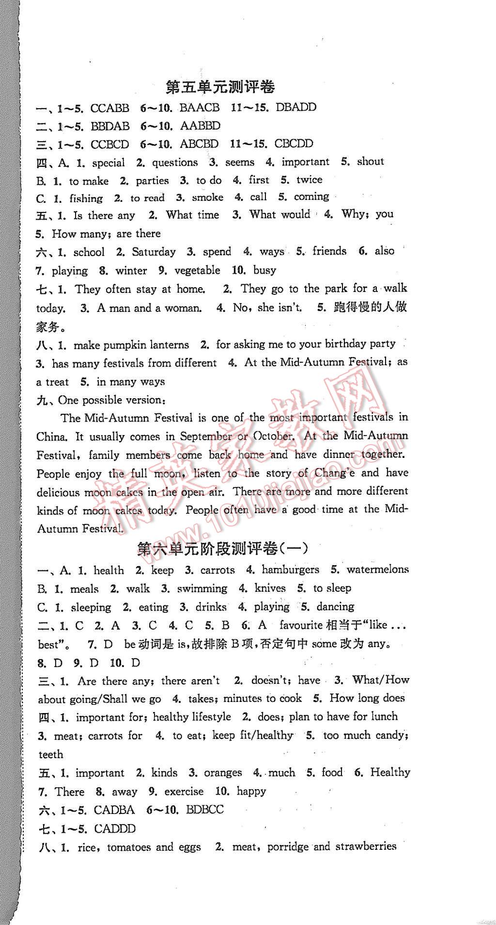 2015年通城学典初中全程测评卷七年级英语上册译林版 第12页