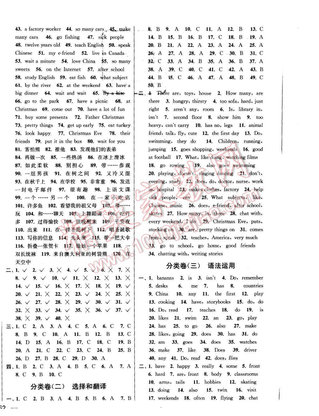 2015年同步跟蹤全程檢測五年級英語上冊江蘇版 第8頁