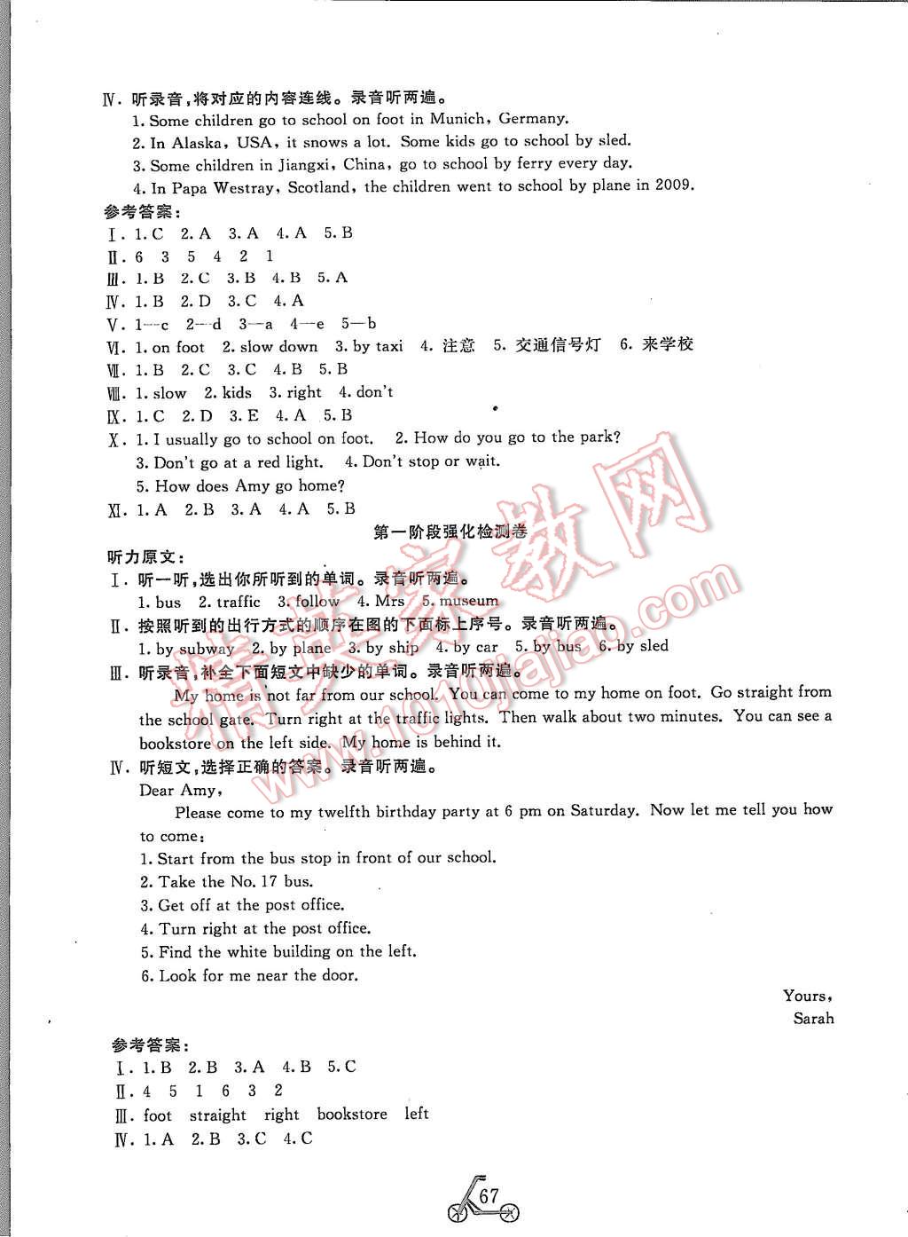 2015年小學(xué)奪冠單元檢測(cè)卷六年級(jí)英語(yǔ)上冊(cè)人教PEP版 第3頁(yè)