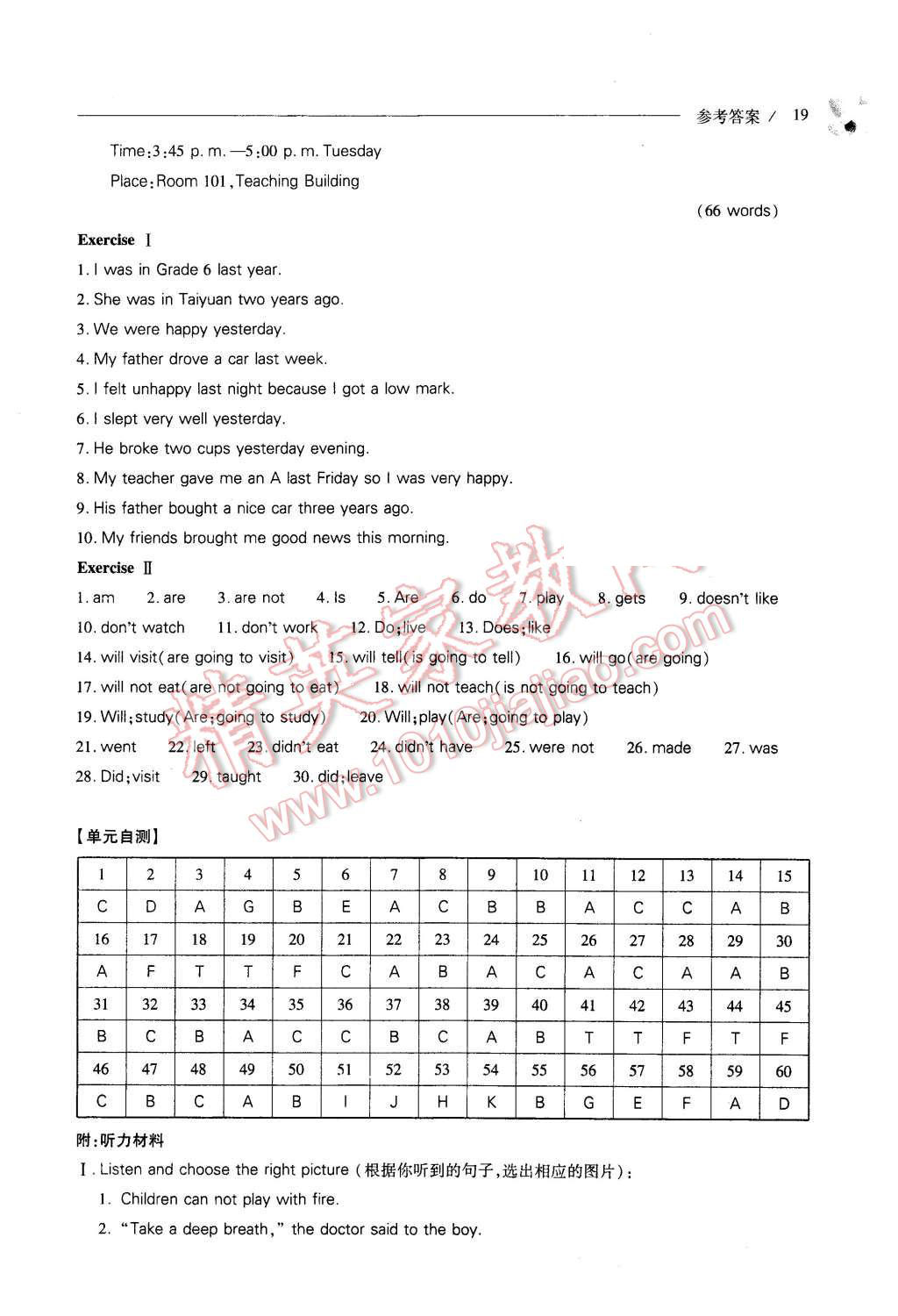 2015年新課程問題解決導(dǎo)學(xué)方案七年級英語上冊上教版 第19頁