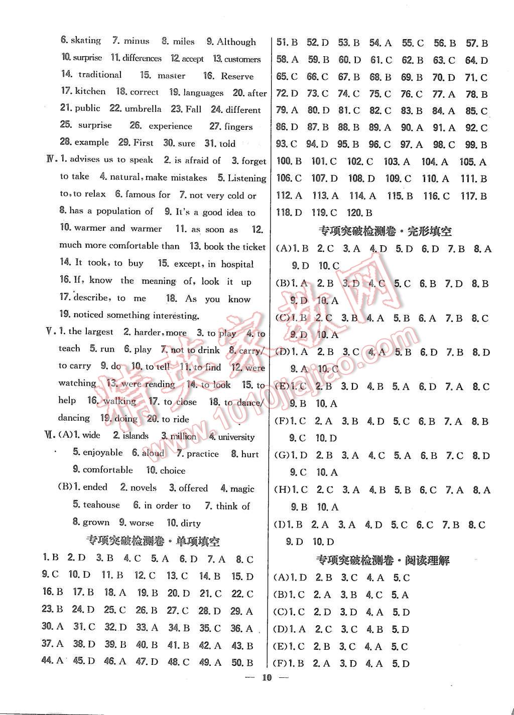 2015年新教材完全考卷八年級(jí)英語(yǔ)上冊(cè)外研版 第10頁(yè)