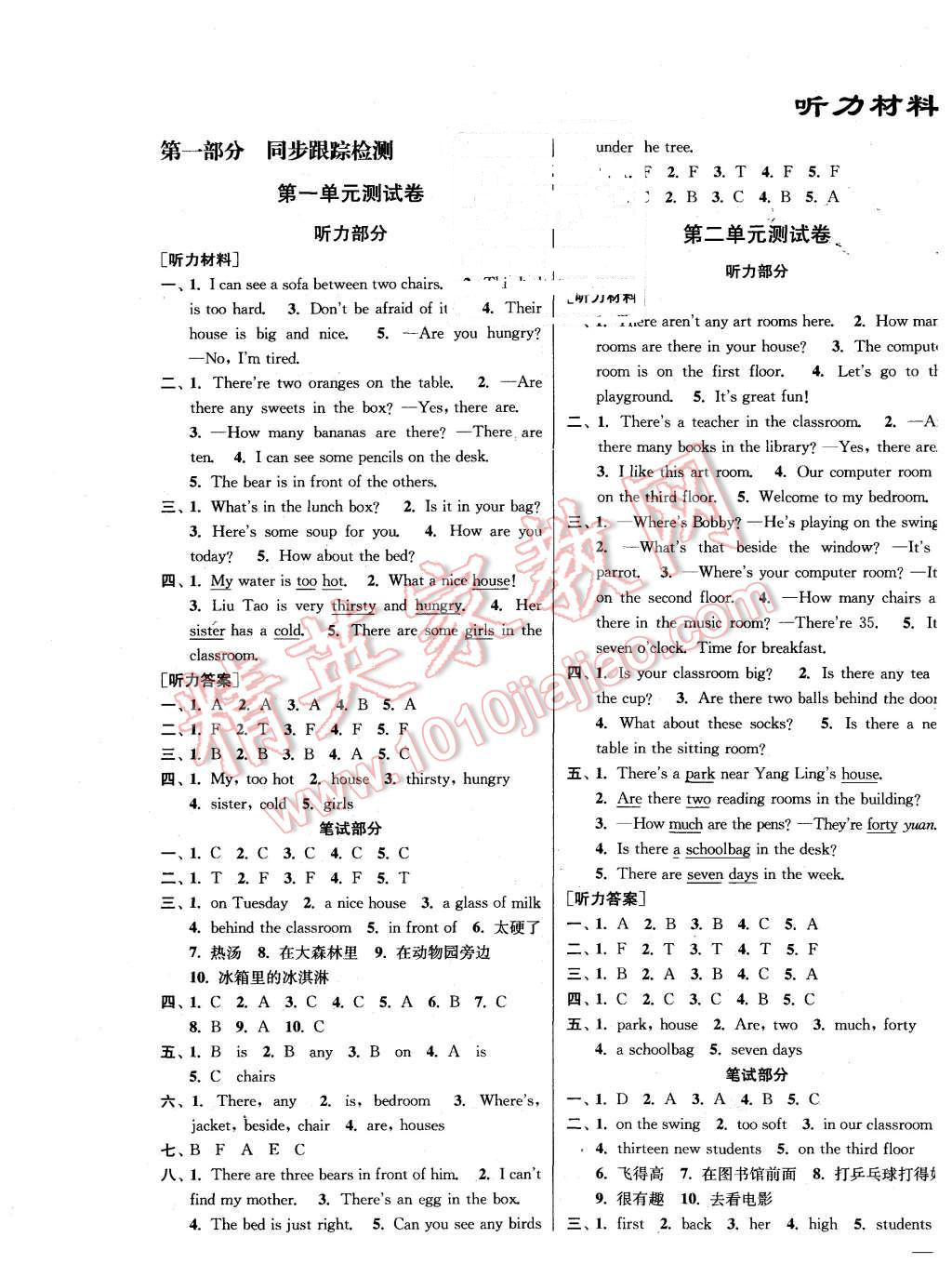 2015年同步跟蹤全程檢測五年級英語上冊江蘇版 第1頁