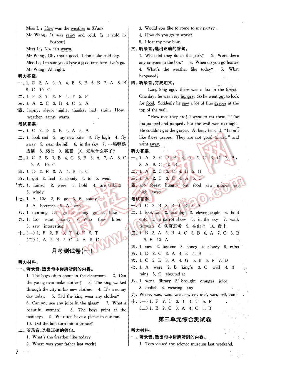 2015年同步跟蹤全程檢測六年級英語上冊江蘇版 第2頁