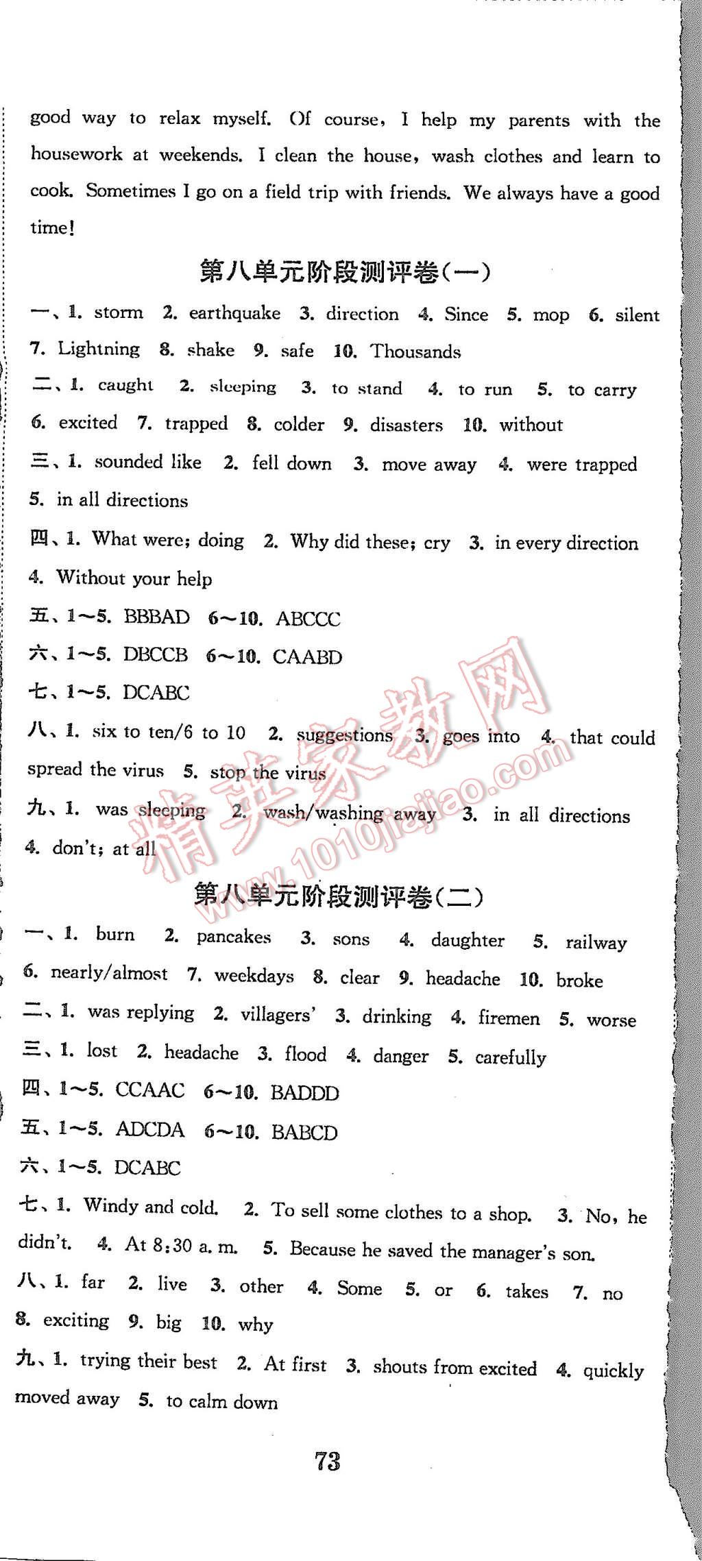 2015年通城學(xué)典初中全程測評卷八年級英語上冊譯林版 第14頁