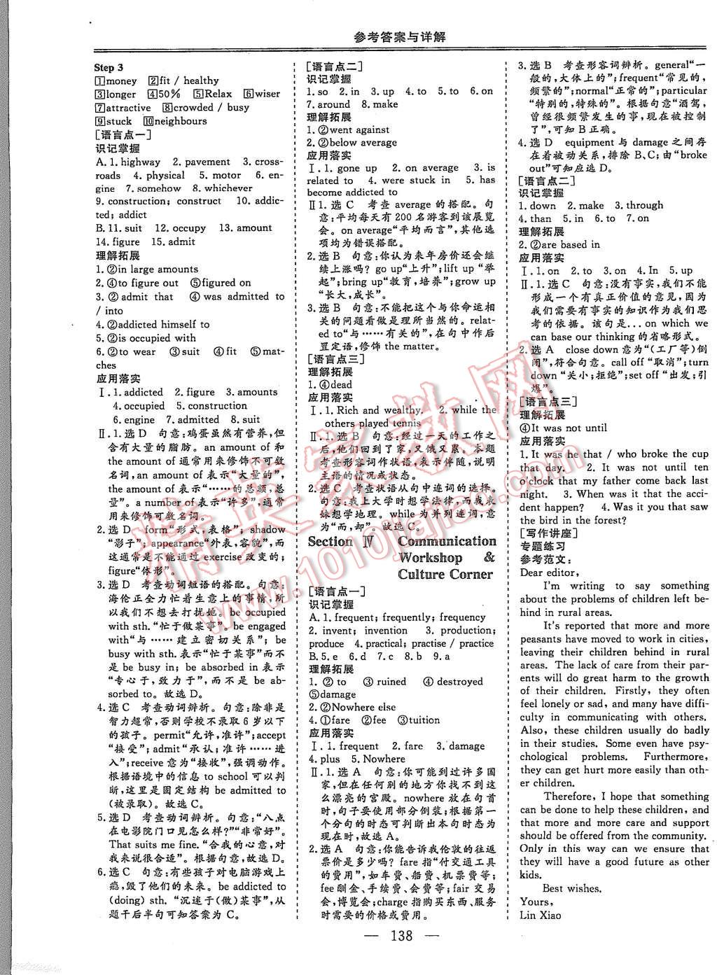 2015年三維設計高中新課標同步課堂英語必修3北師大版 第10頁