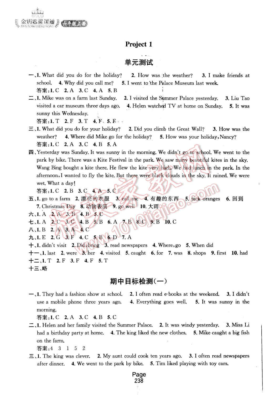 2015年金鑰匙課課通六年級(jí)英語(yǔ)上冊(cè)江蘇版 第6頁(yè)