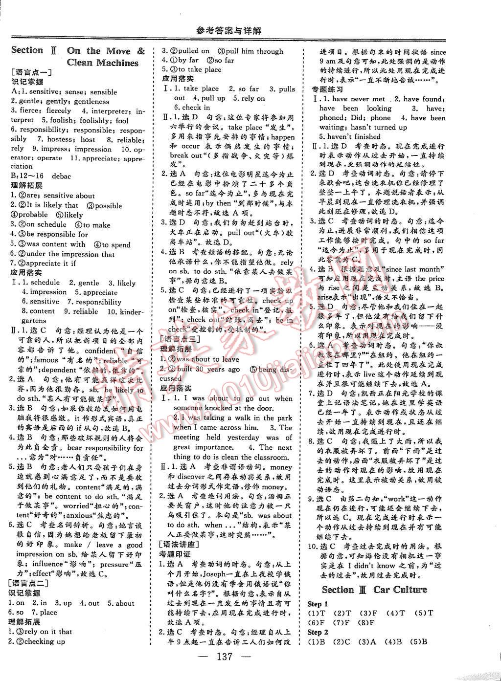 2015年三維設(shè)計(jì)高中新課標(biāo)同步課堂英語必修3北師大版 第9頁