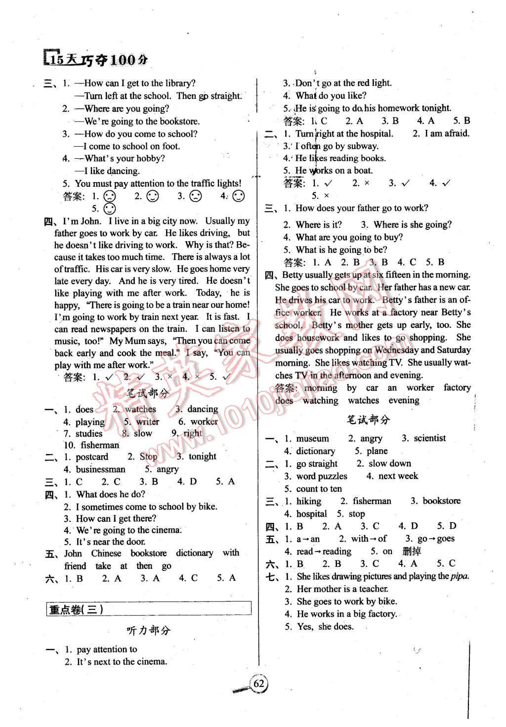 2015年15天巧奪100分六年級英語上冊人教PEP版 第6頁