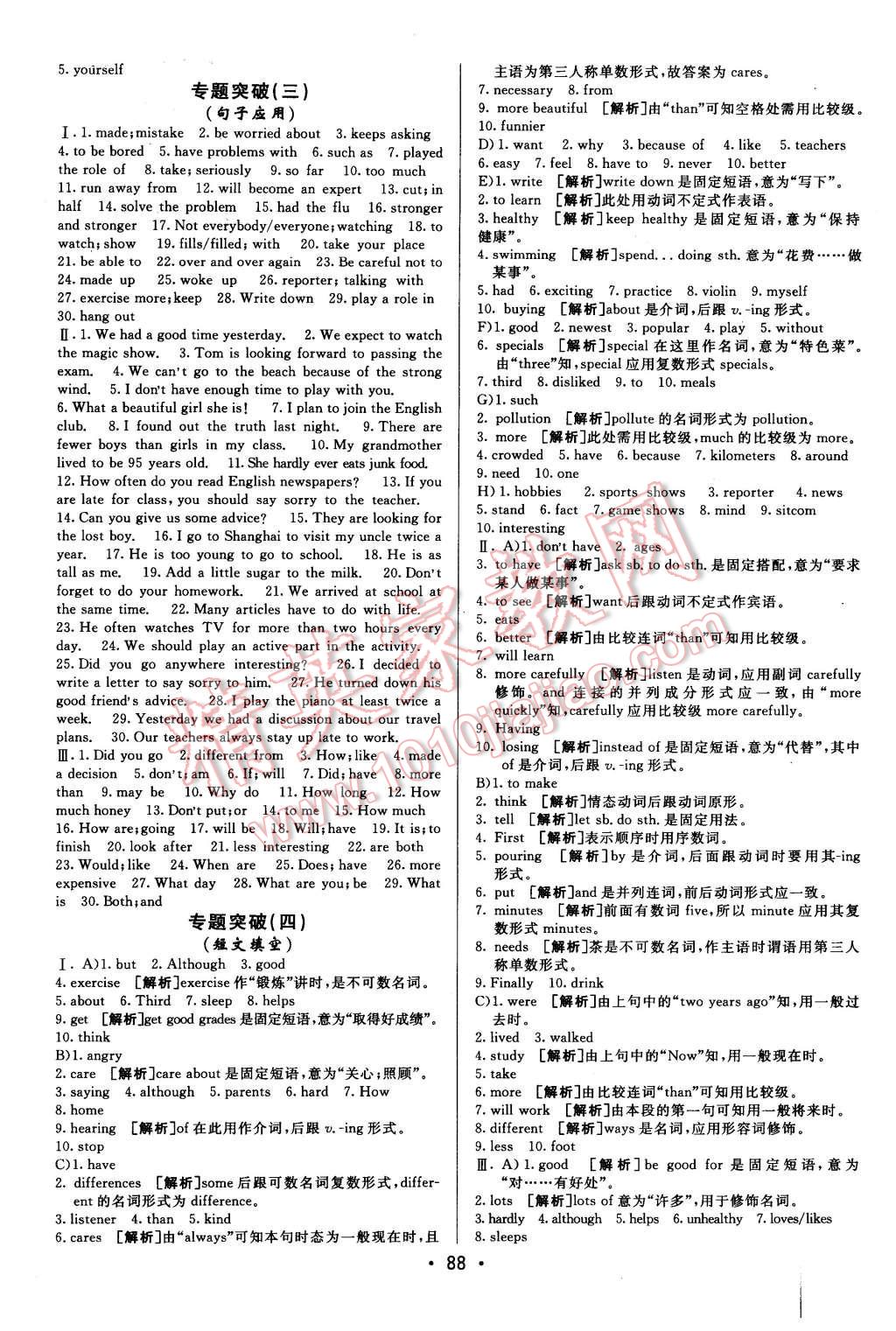 2015年期末考向標(biāo)海淀新編跟蹤突破測試卷八年級(jí)英語上冊人教版 第12頁