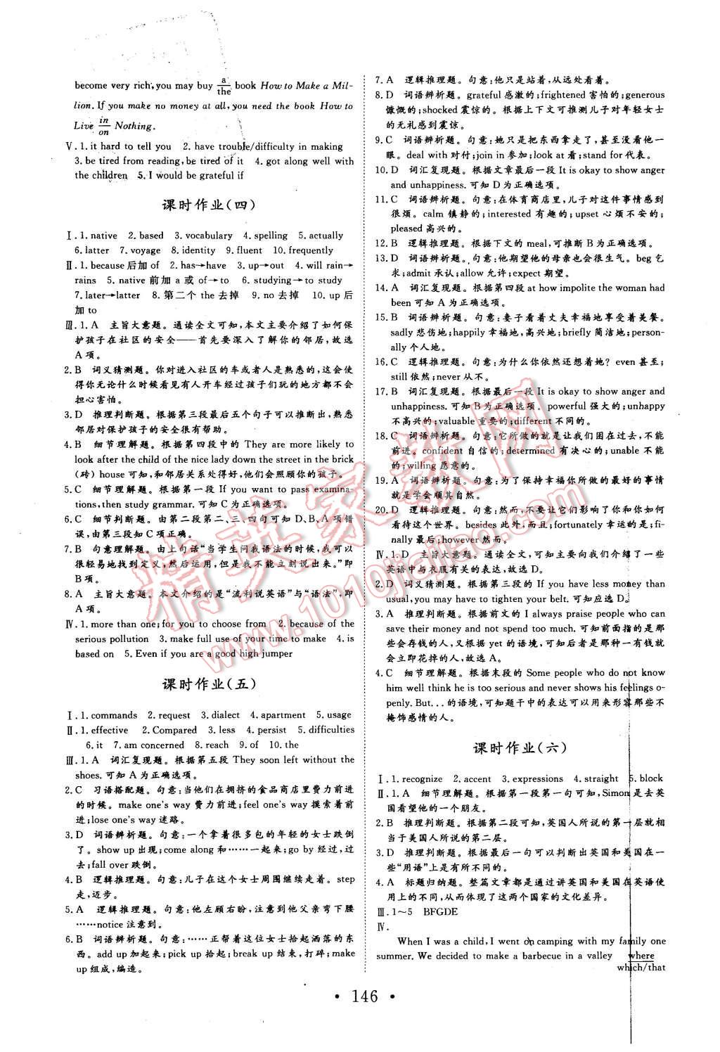 2015年課堂新坐標(biāo)高中同步導(dǎo)學(xué)案英語必修1人教版 第12頁