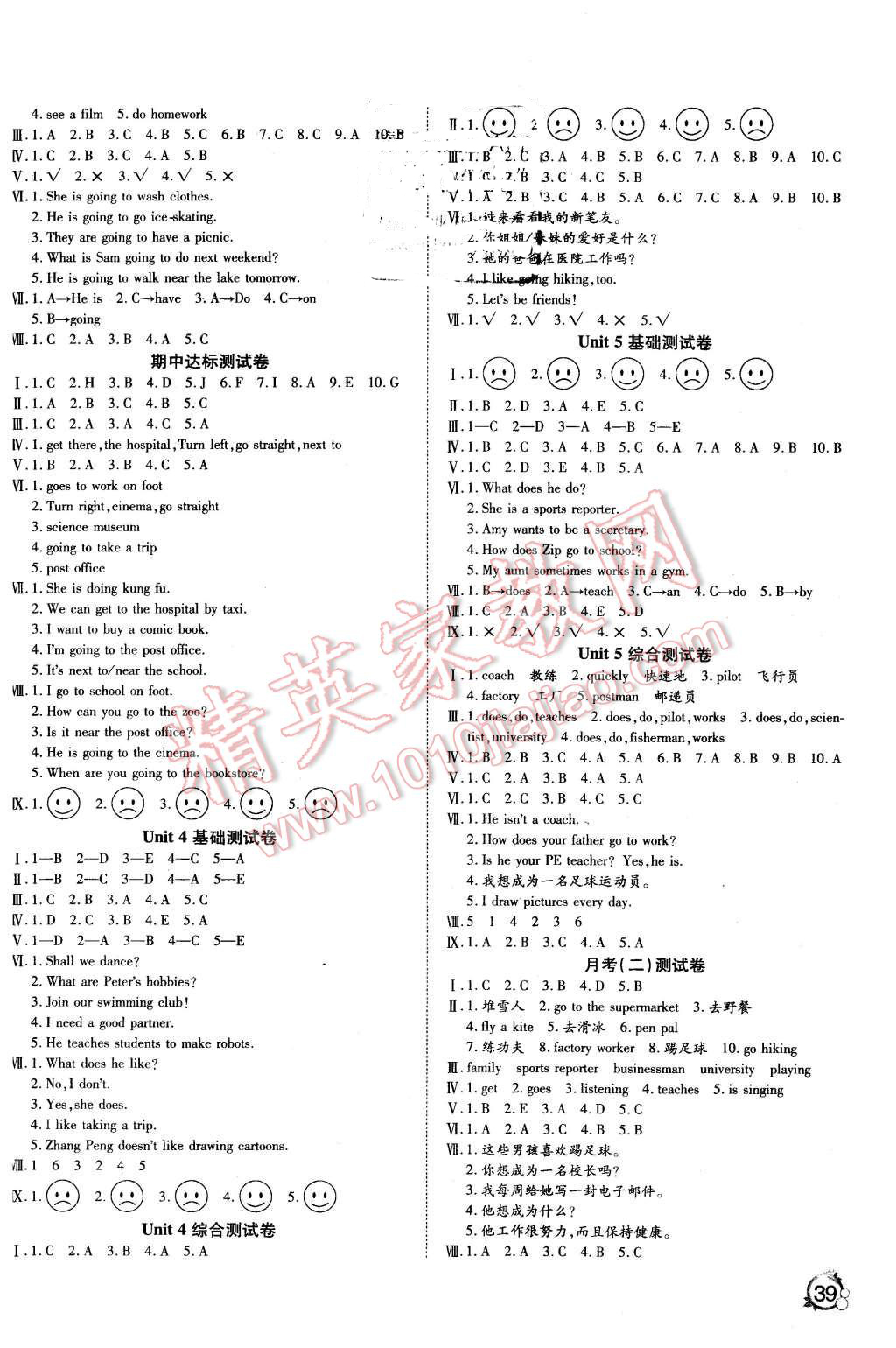 2015年ABC考王全優(yōu)卷六年級(jí)英語上冊(cè)人教PEP版 第2頁