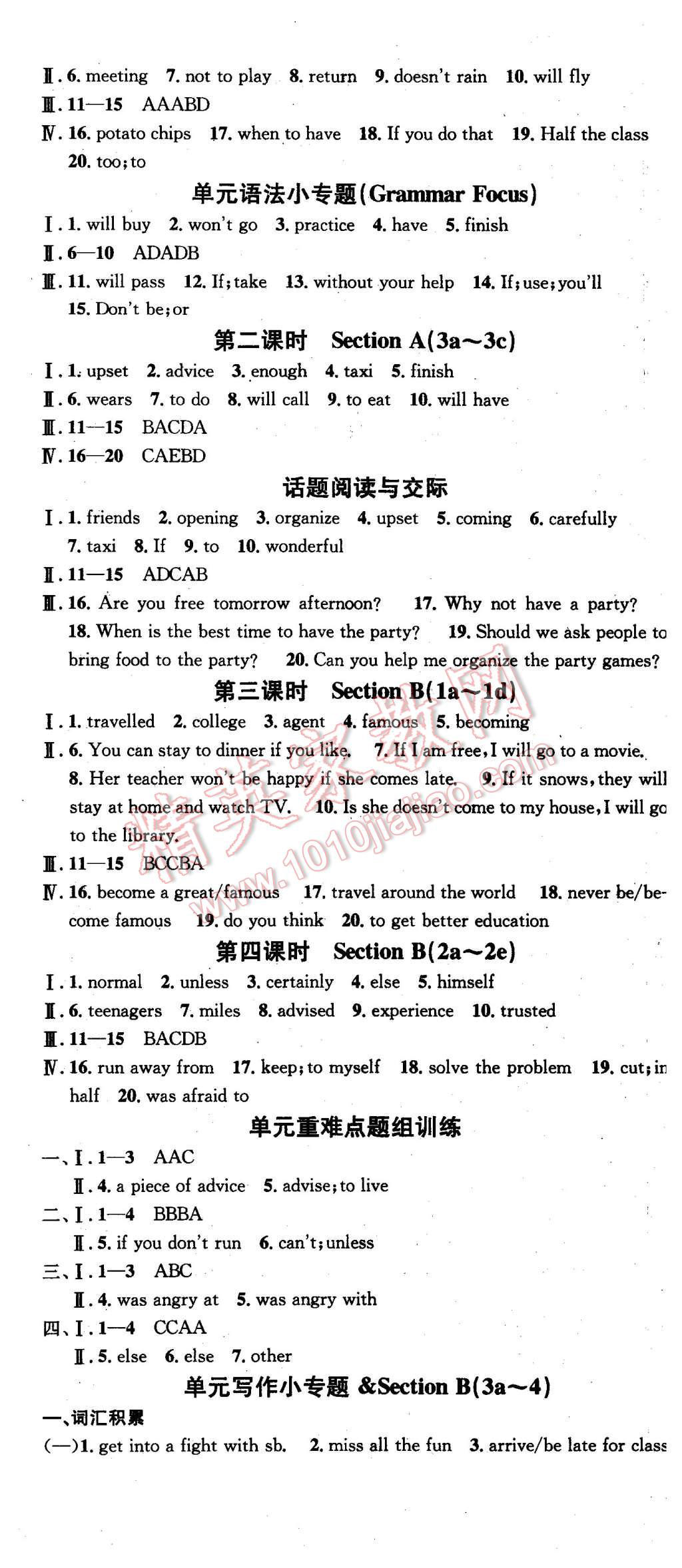 2015年名校课堂滚动学习法八年级英语上册人教版 第17页