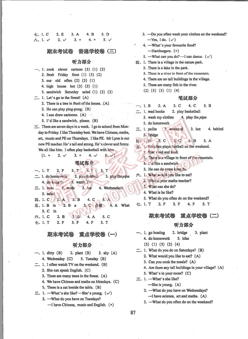 2015年期末冲刺100分完全试卷五年级英语上册人教PEP版三起 第7页