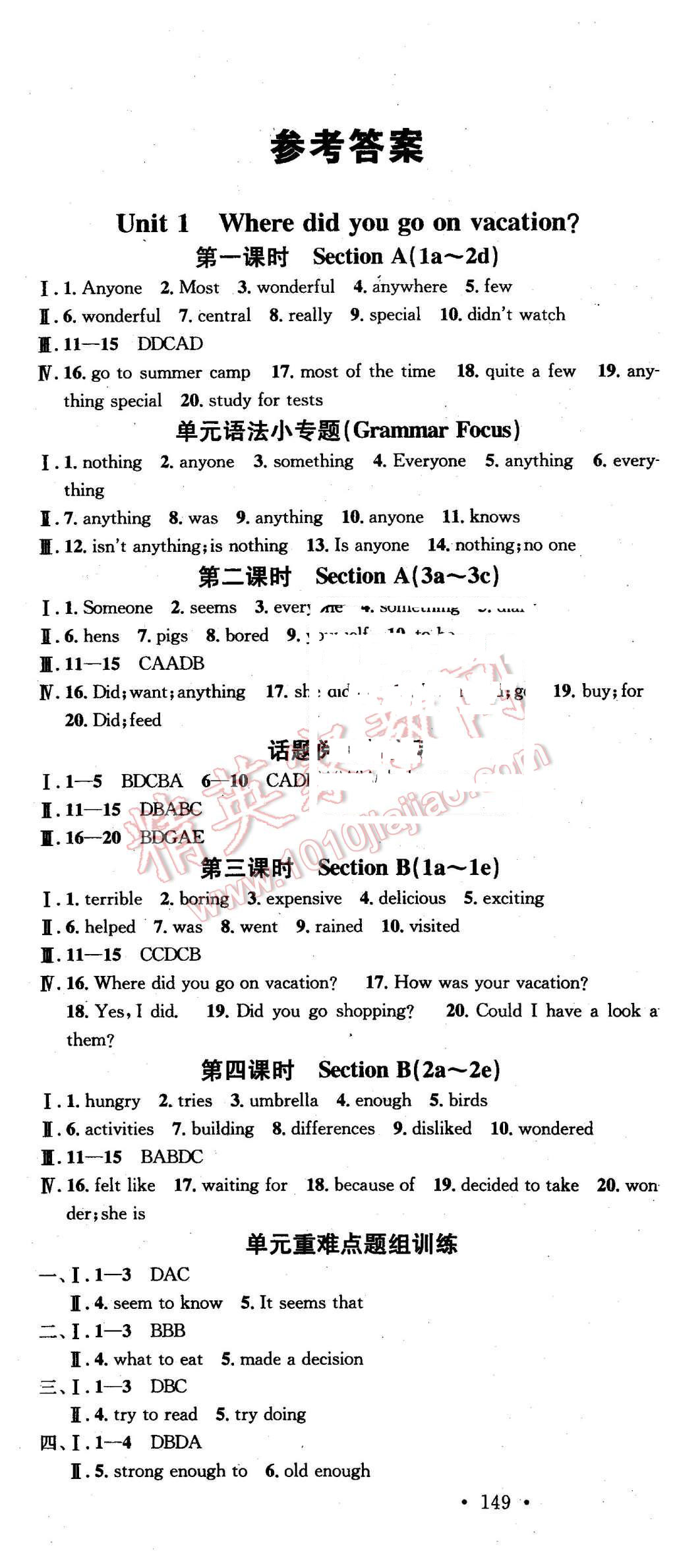 2015年名校课堂滚动学习法八年级英语上册人教版 第1页