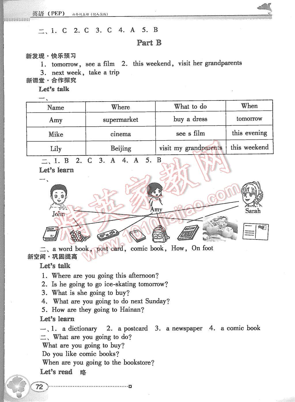 2015年南方新課堂金牌學(xué)案六年級英語上冊人教PEP版 第6頁