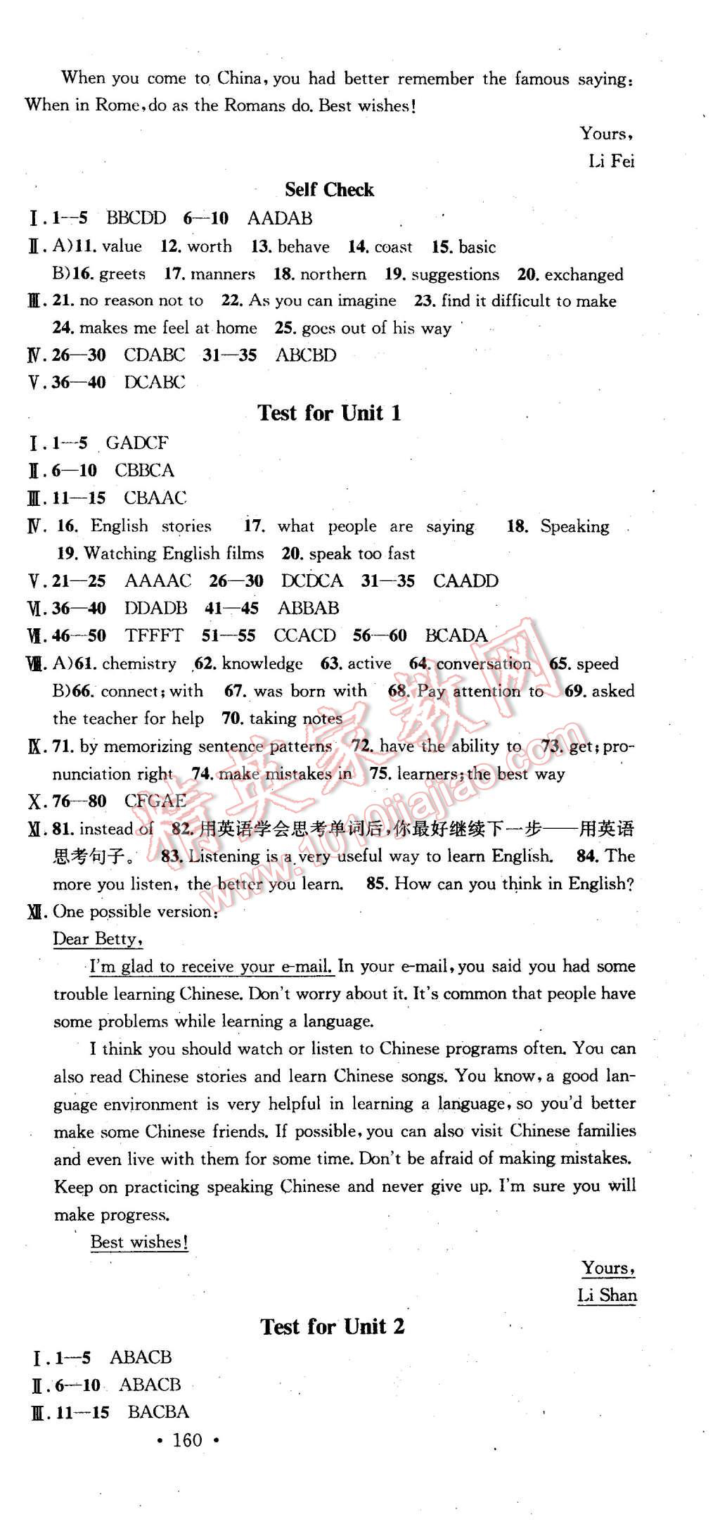 2015年名校課堂滾動學(xué)習(xí)法九年級英語上冊人教版 第17頁