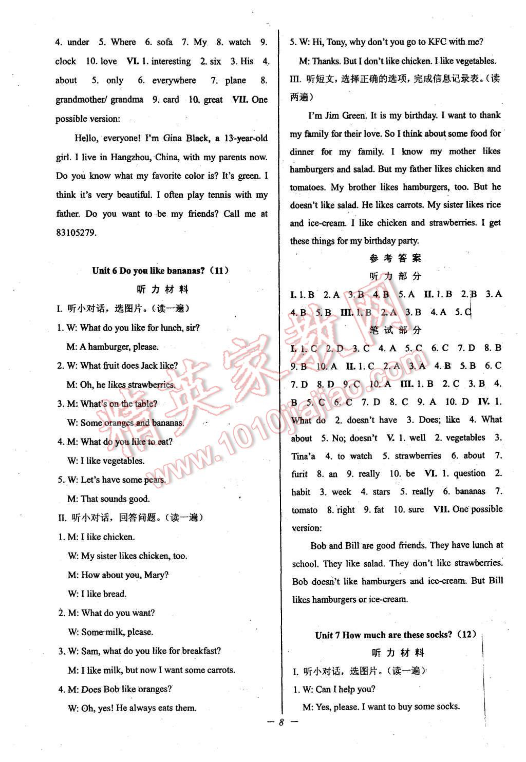 2015年挑戰(zhàn)100單元檢測試卷七年級(jí)英語上冊(cè)人教版 第8頁