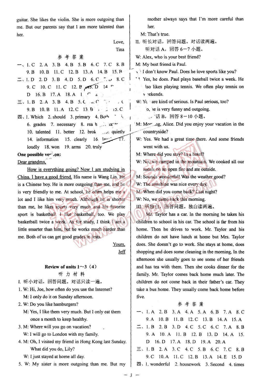 2015年挑戰(zhàn)100單元檢測試卷八年級(jí)英語上冊(cè)人教版 第3頁