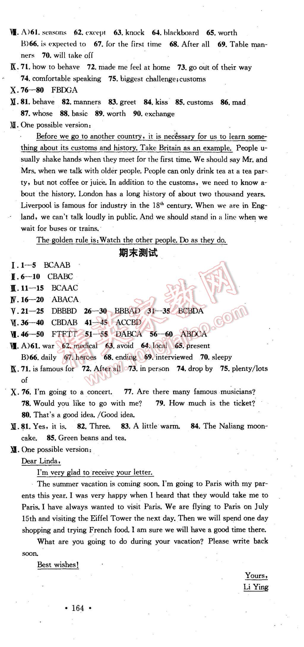 2015年名校課堂滾動(dòng)學(xué)習(xí)法九年級(jí)英語(yǔ)上冊(cè)人教版 第23頁(yè)