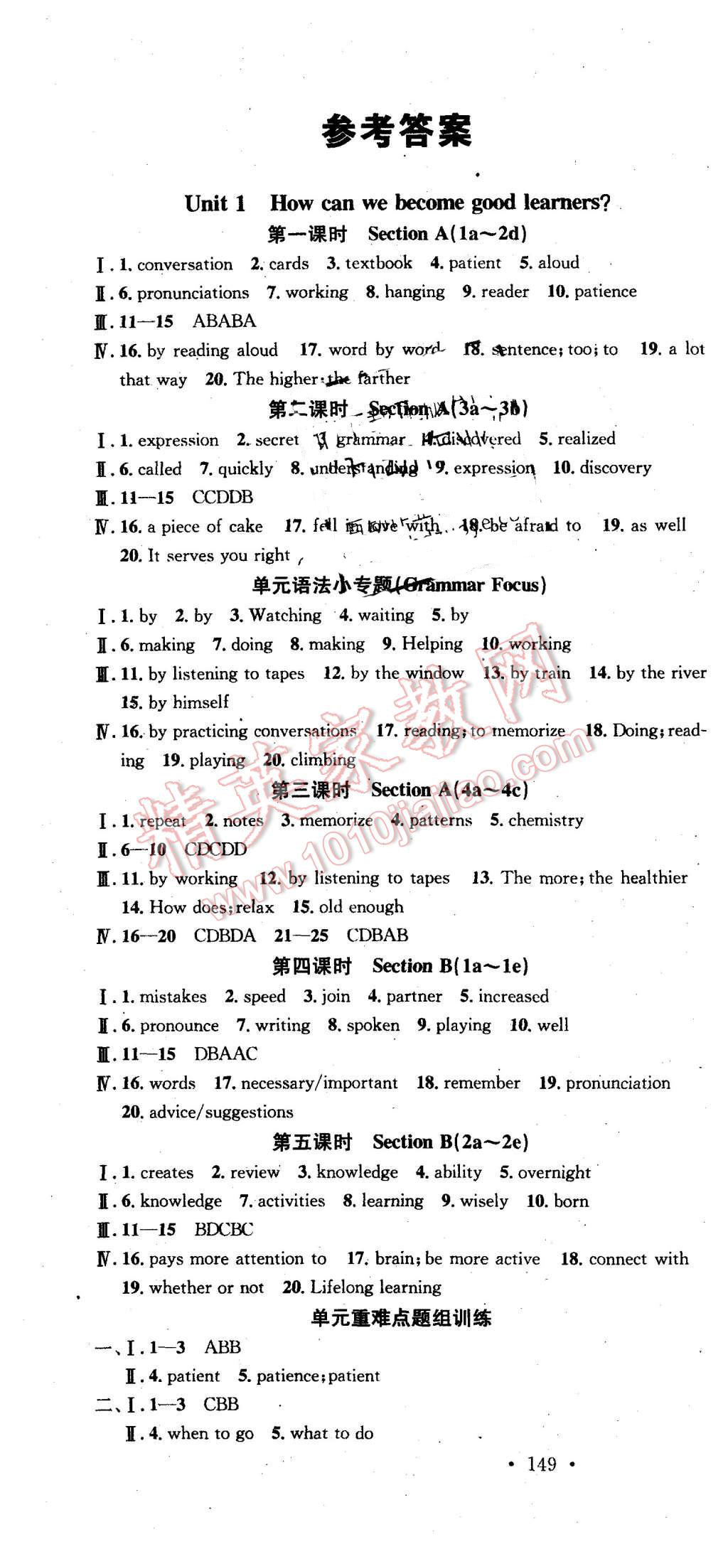 2015年名校課堂滾動學習法九年級英語上冊人教版 第2頁