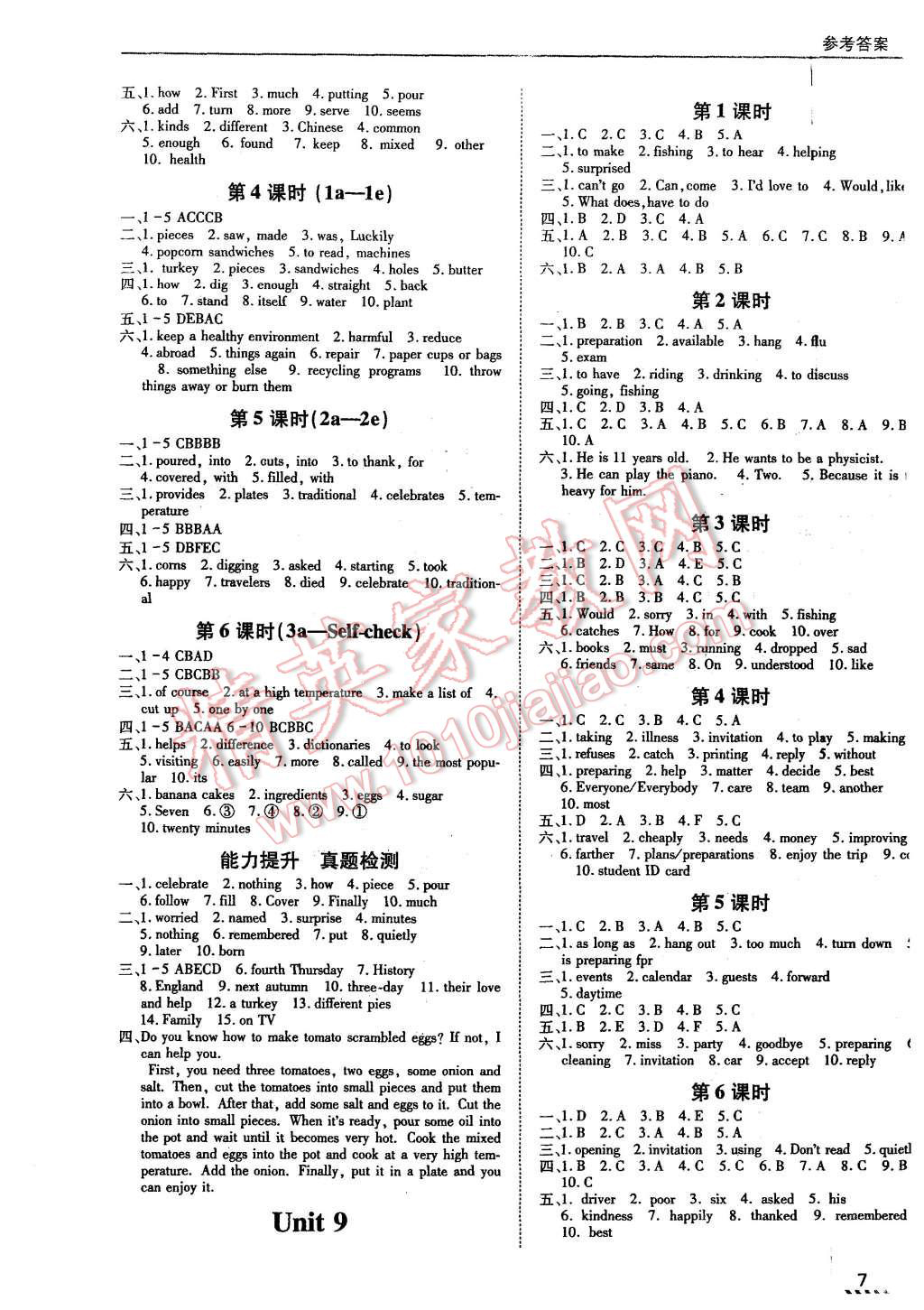 2015年蓉城学堂课课练八年级英语上册 第7页