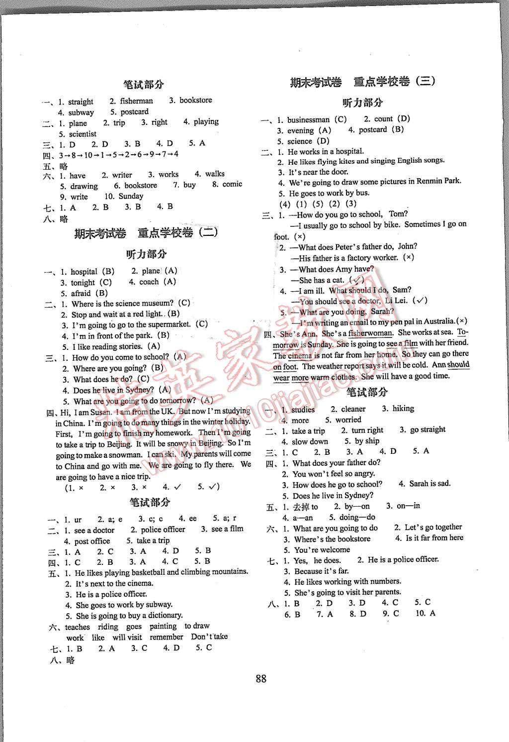 2015年期末沖刺100分完全試卷六年級英語上冊人教PEP版三起 第8頁