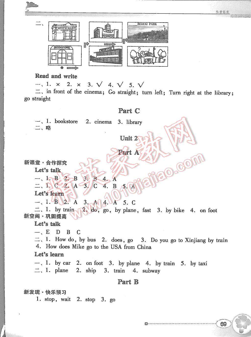 2015年南方新课堂金牌学案六年级英语上册人教PEP版 第3页