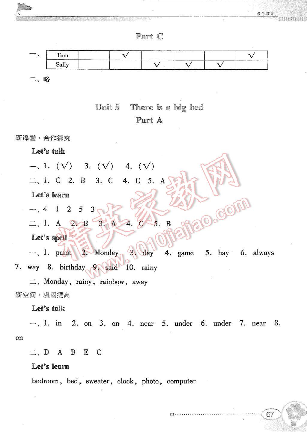 2015年南方新課堂金牌學案五年級英語上冊人教PEP版 第9頁