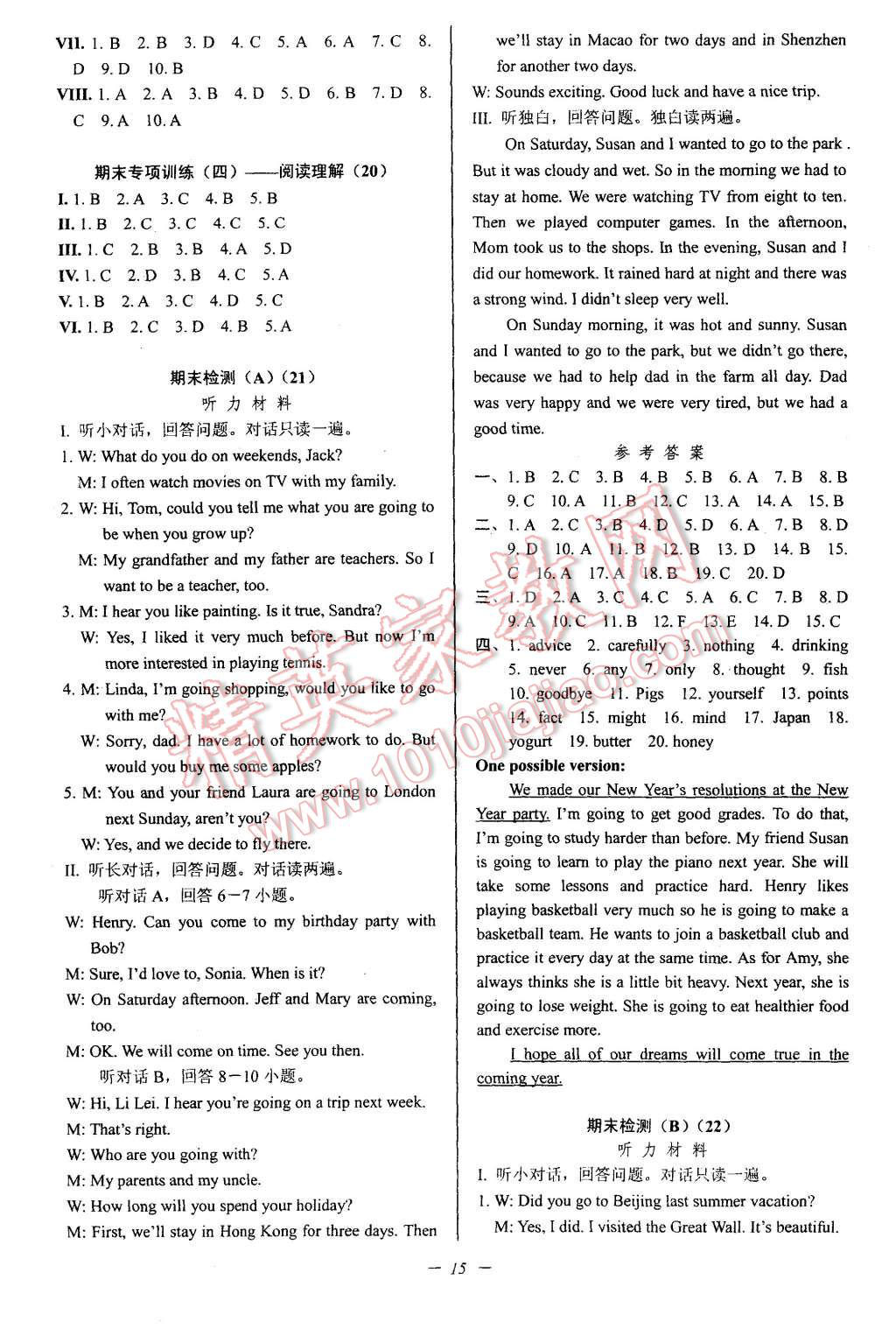 2015年挑戰(zhàn)100單元檢測(cè)試卷八年級(jí)英語上冊(cè)人教版 第15頁