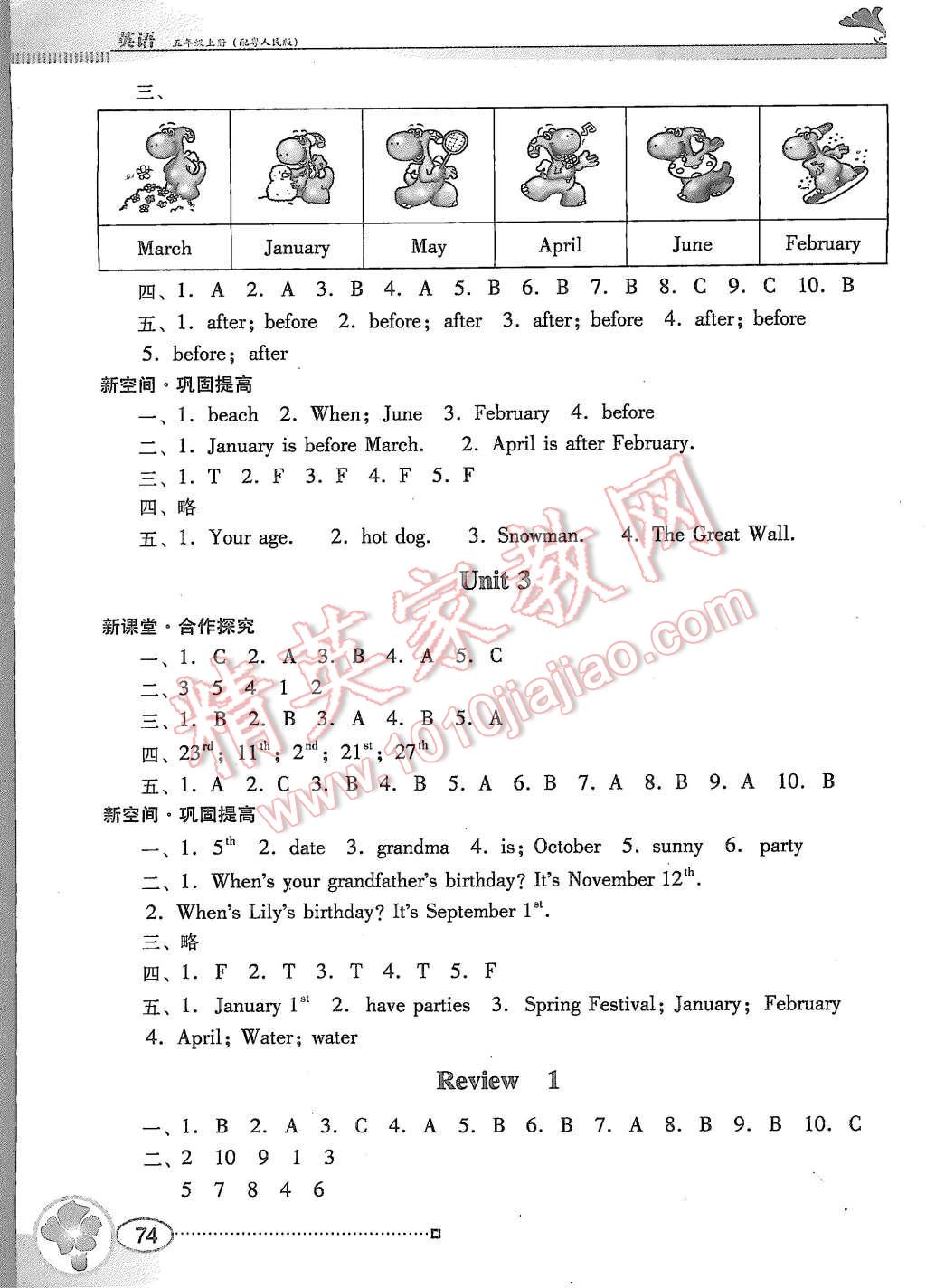 2015年南方新課堂金牌學(xué)案六年級英語上冊粵人民版 第2頁