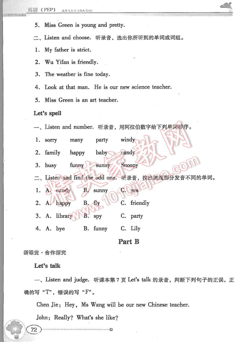 2015年南方新课堂金牌学案五年级英语上册人教PEP版 第14页