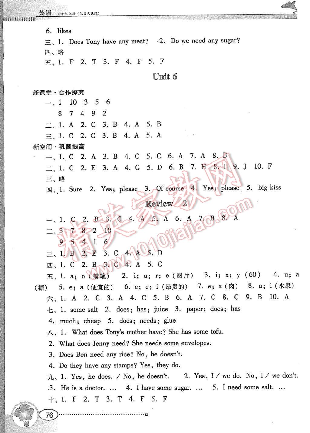 2015年南方新课堂金牌学案六年级英语上册粤人民版 第4页