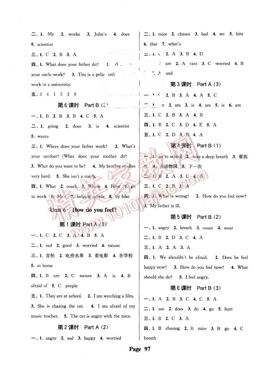 2015年通城學(xué)典課時(shí)新體驗(yàn)六年級(jí)語(yǔ)文上冊(cè)人教版 第5頁(yè)