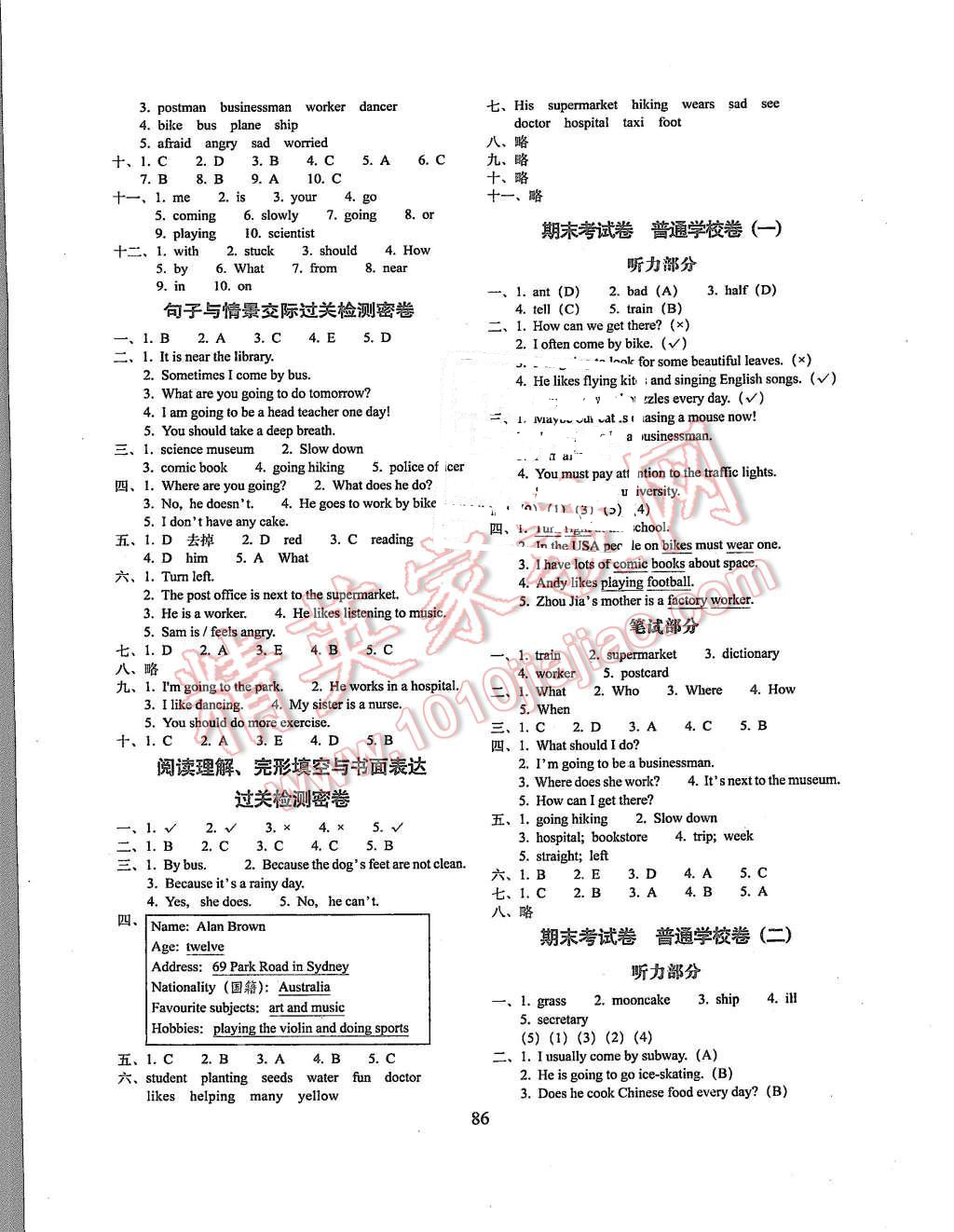 2015年期末沖刺100分完全試卷六年級(jí)英語(yǔ)上冊(cè)人教PEP版三起 第6頁(yè)