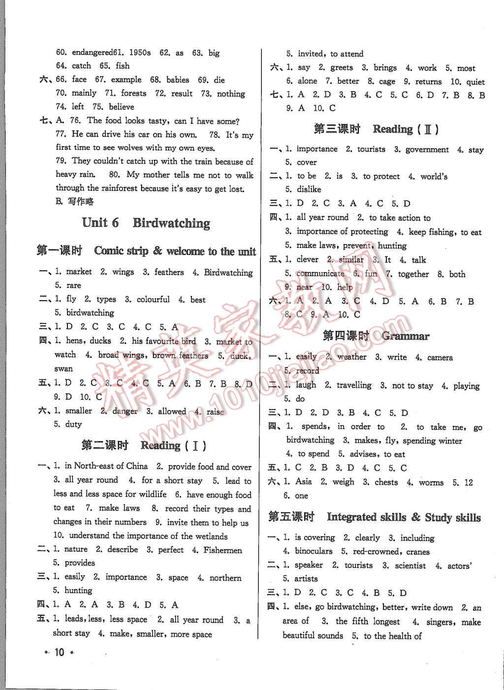 2015年百分百訓(xùn)練八年級英語上冊江蘇版 第10頁