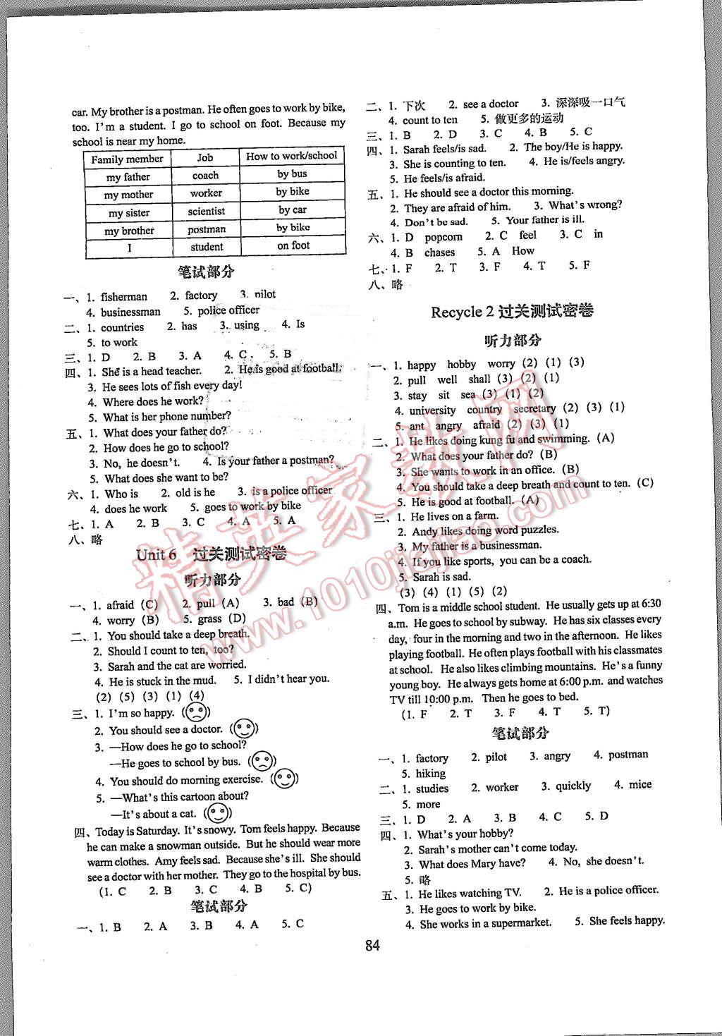 2015年期末沖刺100分完全試卷六年級英語上冊人教PEP版三起 第4頁