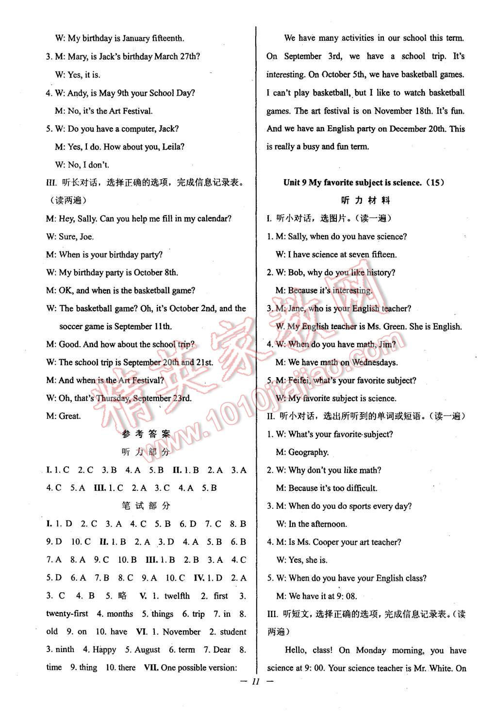 2015年挑戰(zhàn)100單元檢測試卷七年級英語上冊人教版 第11頁