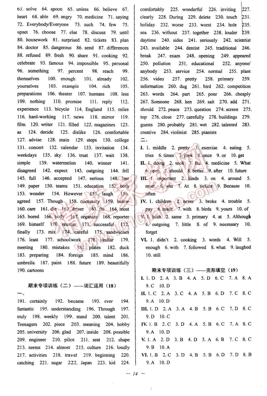 2015年挑戰(zhàn)100單元檢測試卷八年級英語上冊人教版 第14頁