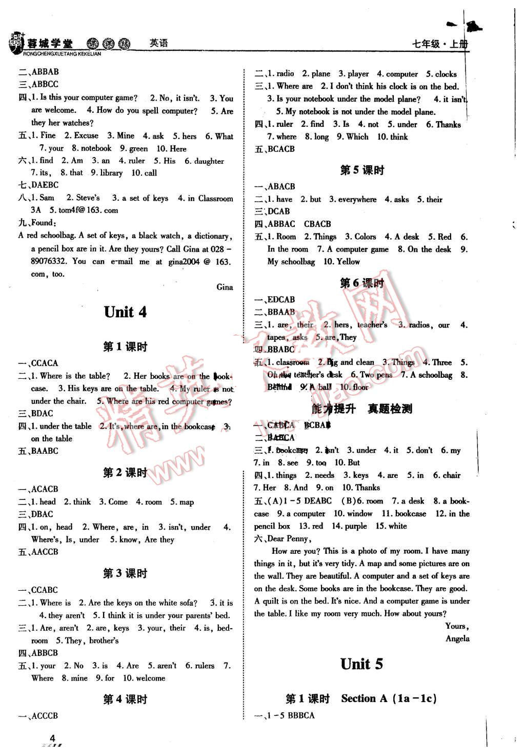 2015年蓉城学堂课课练七年级英语上册 第4页