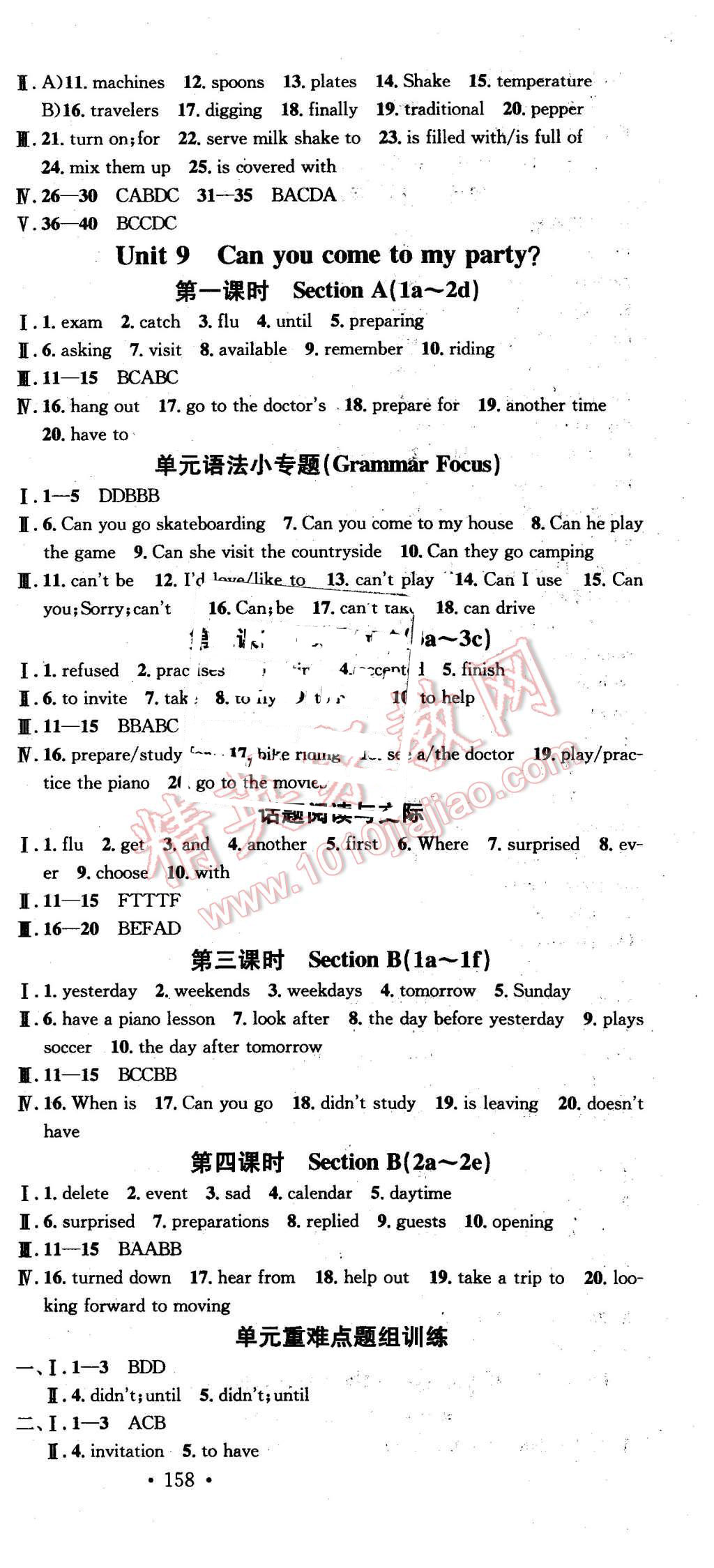 2015年名校课堂滚动学习法八年级英语上册人教版 第15页