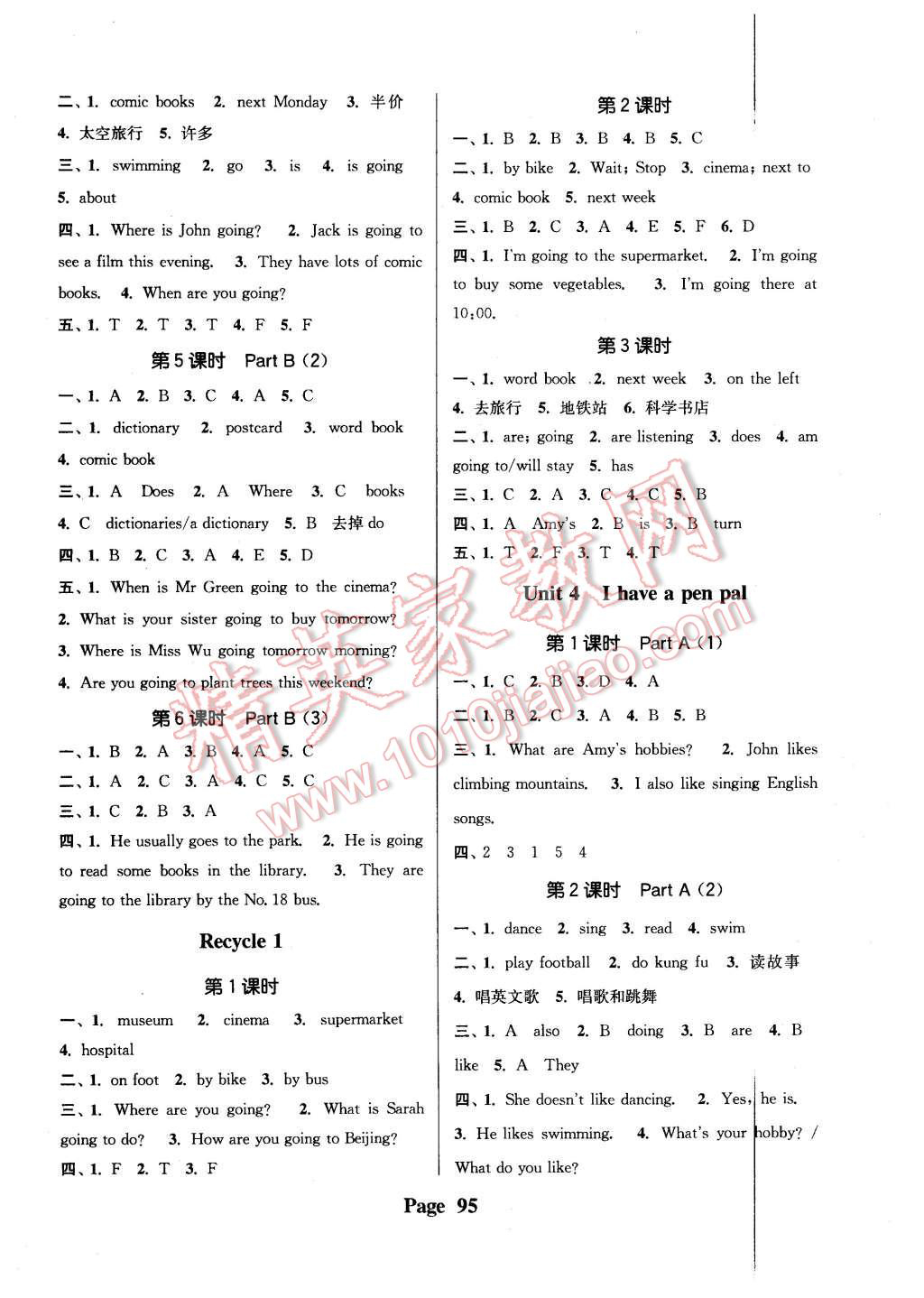 2015年通城學(xué)典課時(shí)新體驗(yàn)六年級(jí)英語上冊(cè)人教PEP版 第3頁