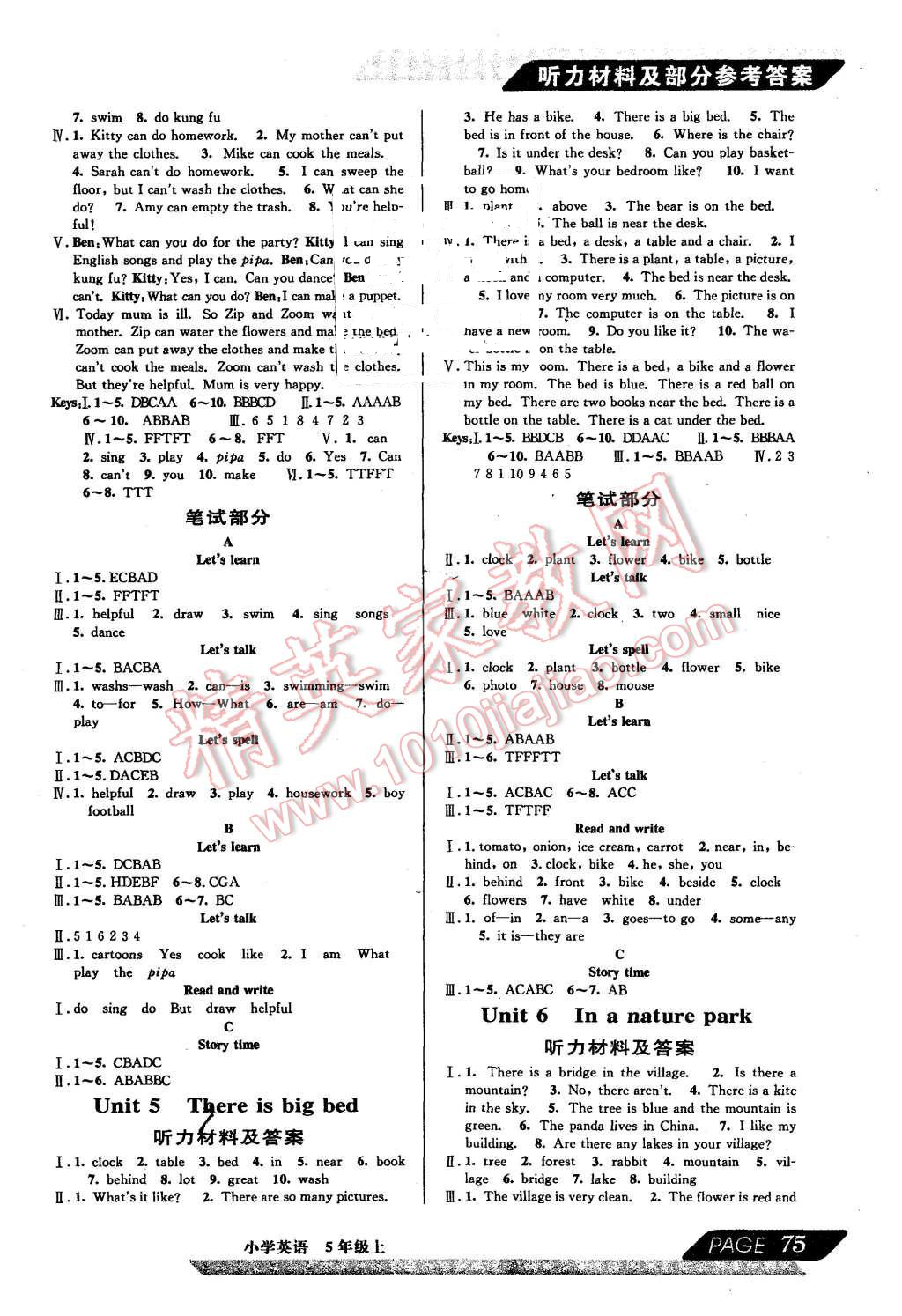 2015年新編教與學小學英語五年級上冊 第3頁