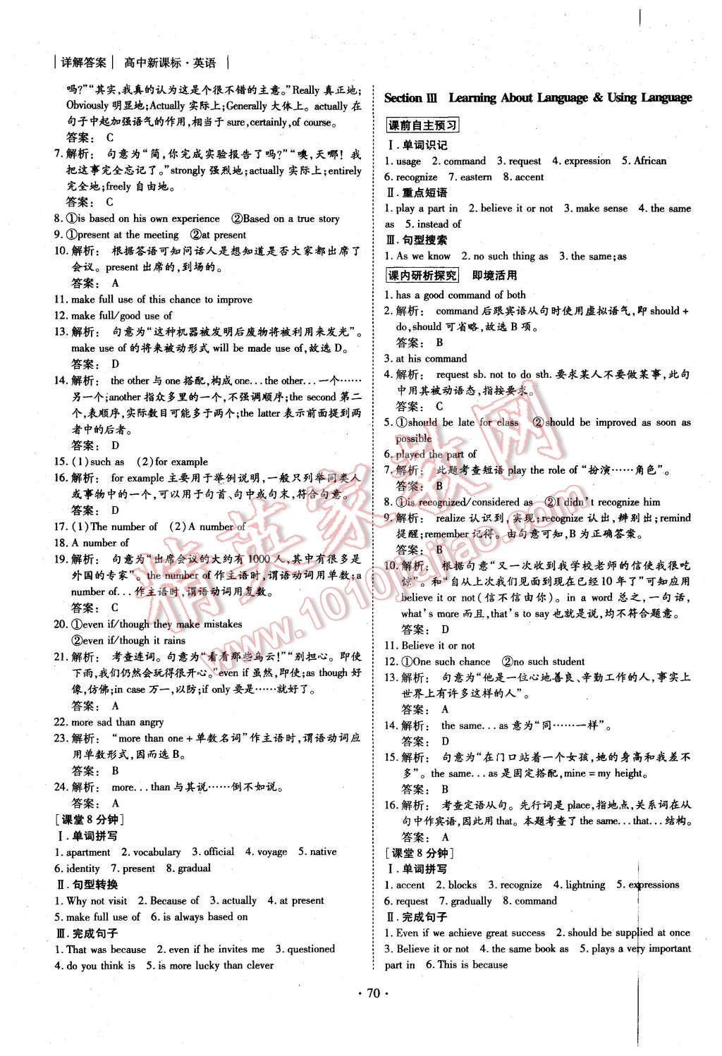 2015年金版新學案高中新課標同步導學英語必修1人教版 第4頁