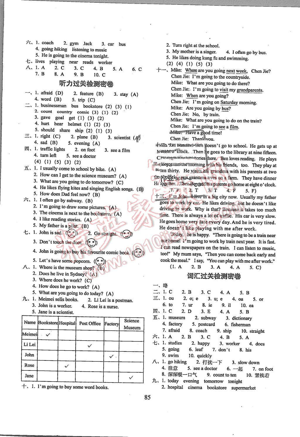 2015年期末沖刺100分完全試卷六年級(jí)英語(yǔ)上冊(cè)人教PEP版三起 第5頁(yè)