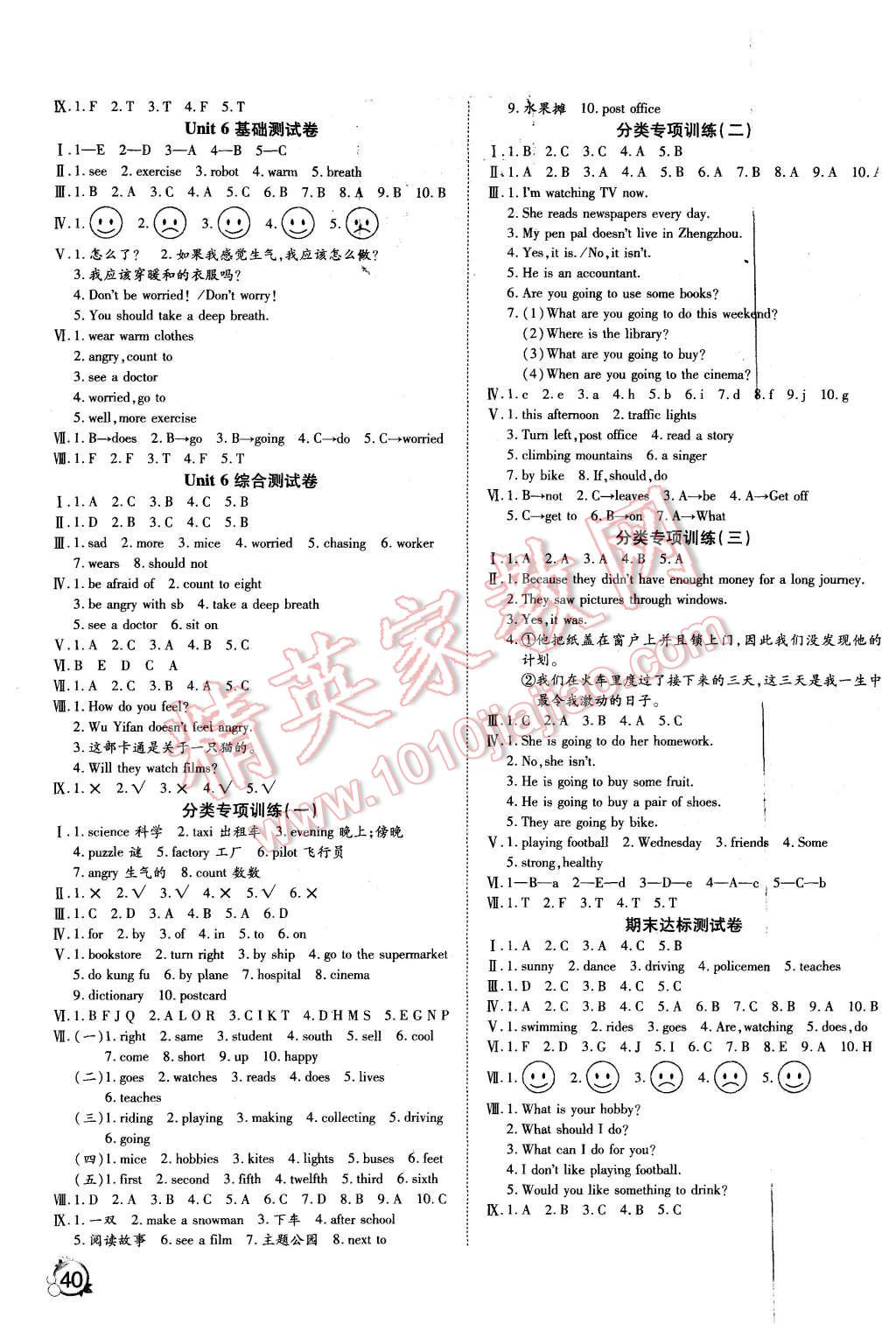 2015年ABC考王全優(yōu)卷六年級英語上冊人教PEP版 第3頁