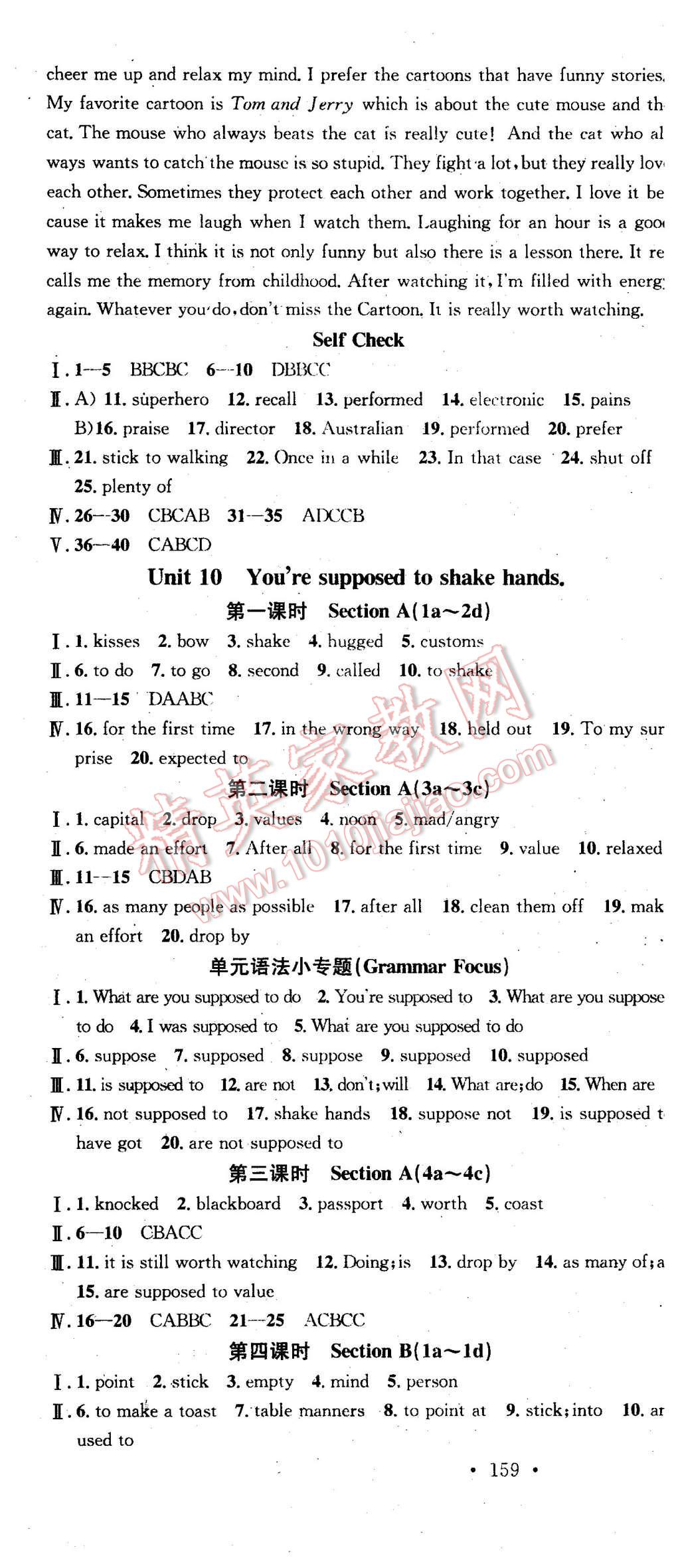 2015年名校课堂滚动学习法九年级英语上册人教版 第16页