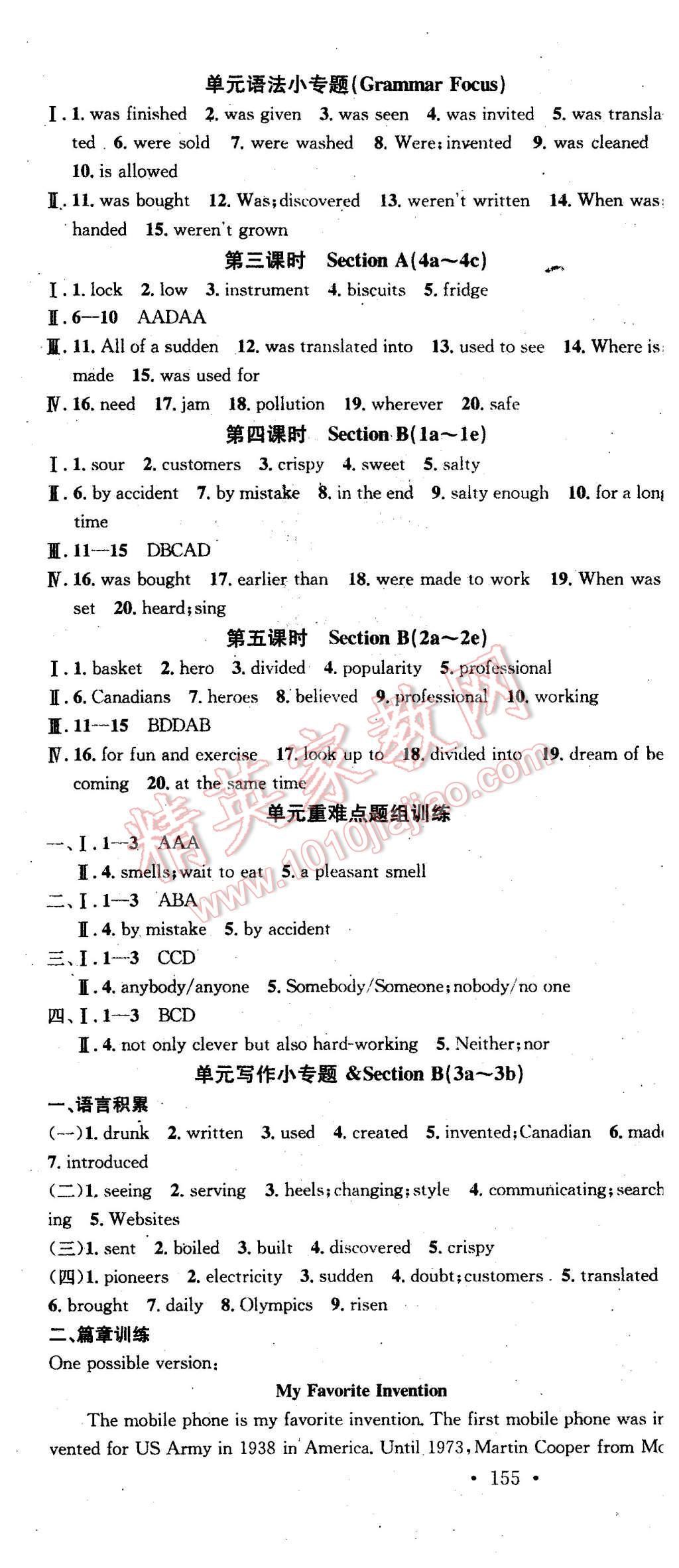 2015年名校課堂滾動學習法九年級英語上冊人教版 第10頁