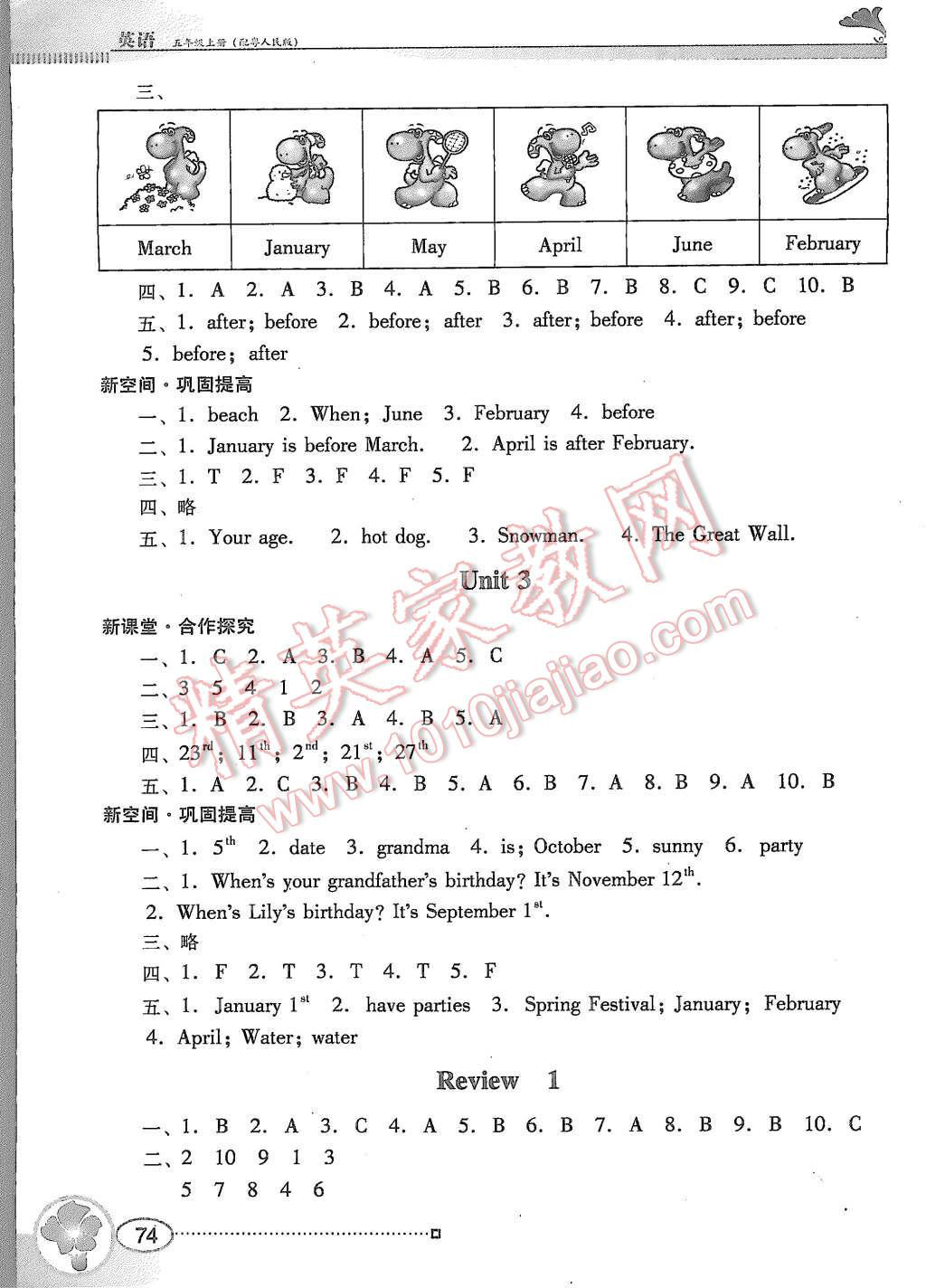 2015年南方新課堂金牌學(xué)案五年級(jí)英語上冊粵人民版 第2頁